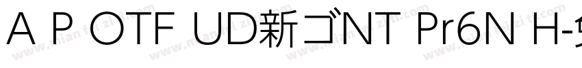 A P OTF UD新ゴNT Pr6N H字体转换